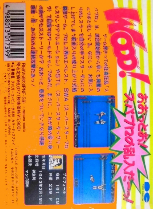 Superstar Pro Wrestling — Box back